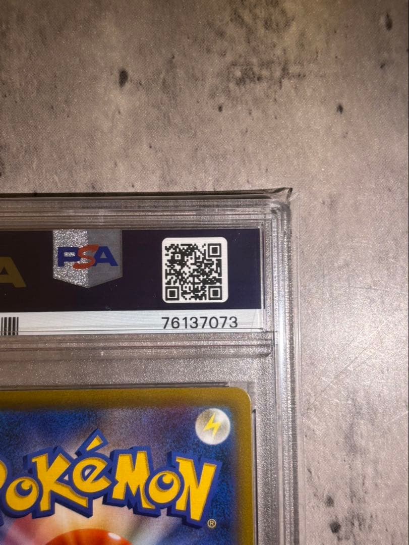 【PSA10】ミュウ VMAX HR SA