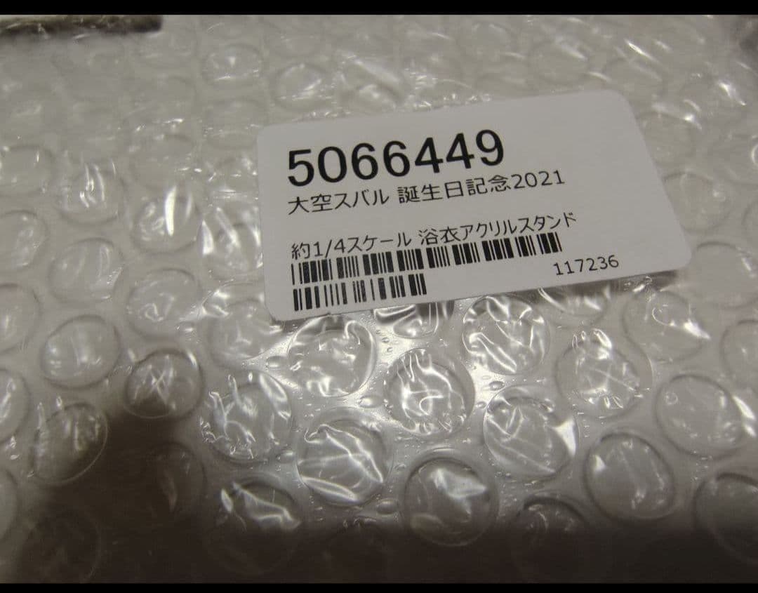 大空スバル、姫森ルーナ、グッズ　他