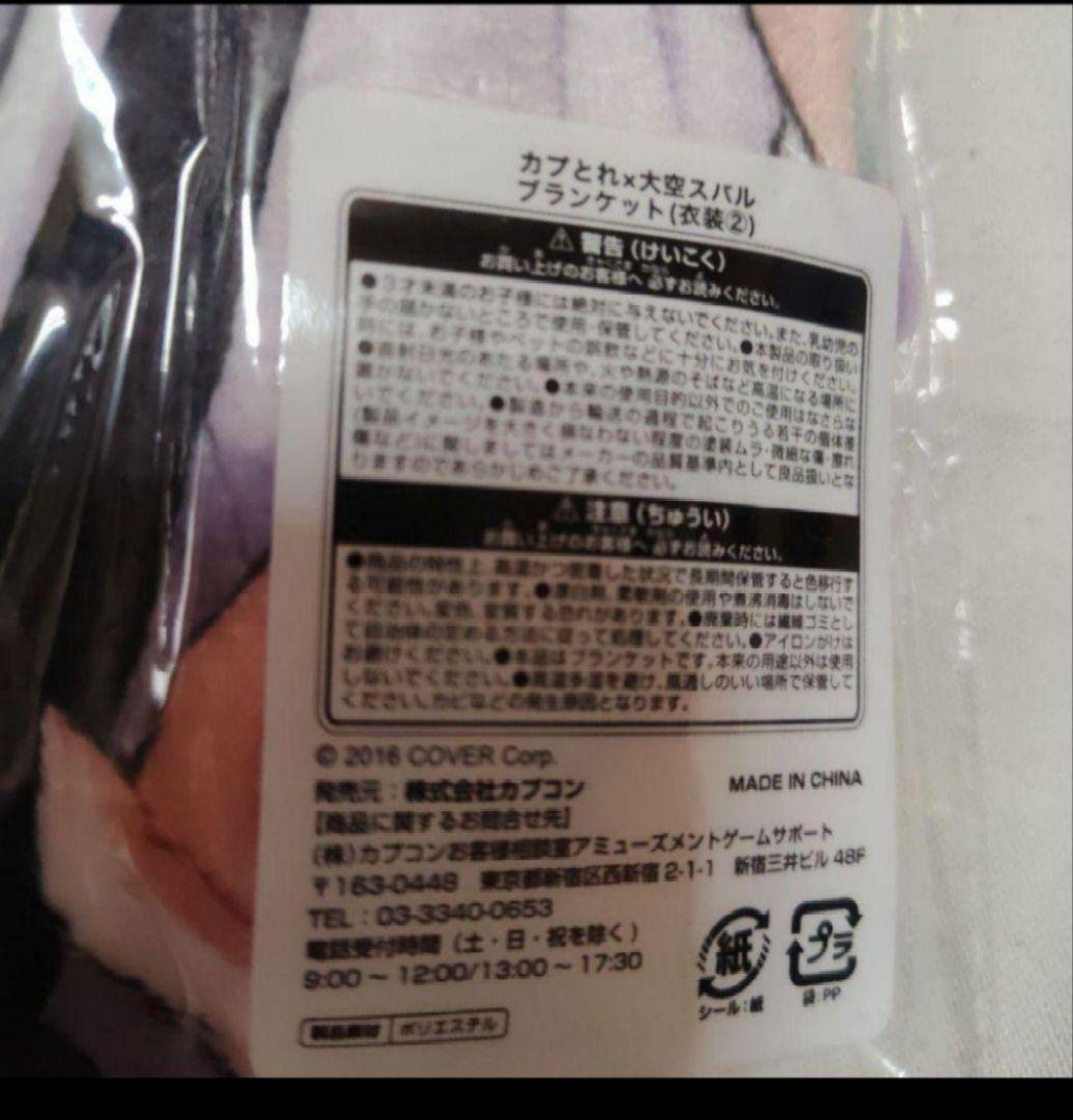 大空スバル、姫森ルーナ、グッズ　他