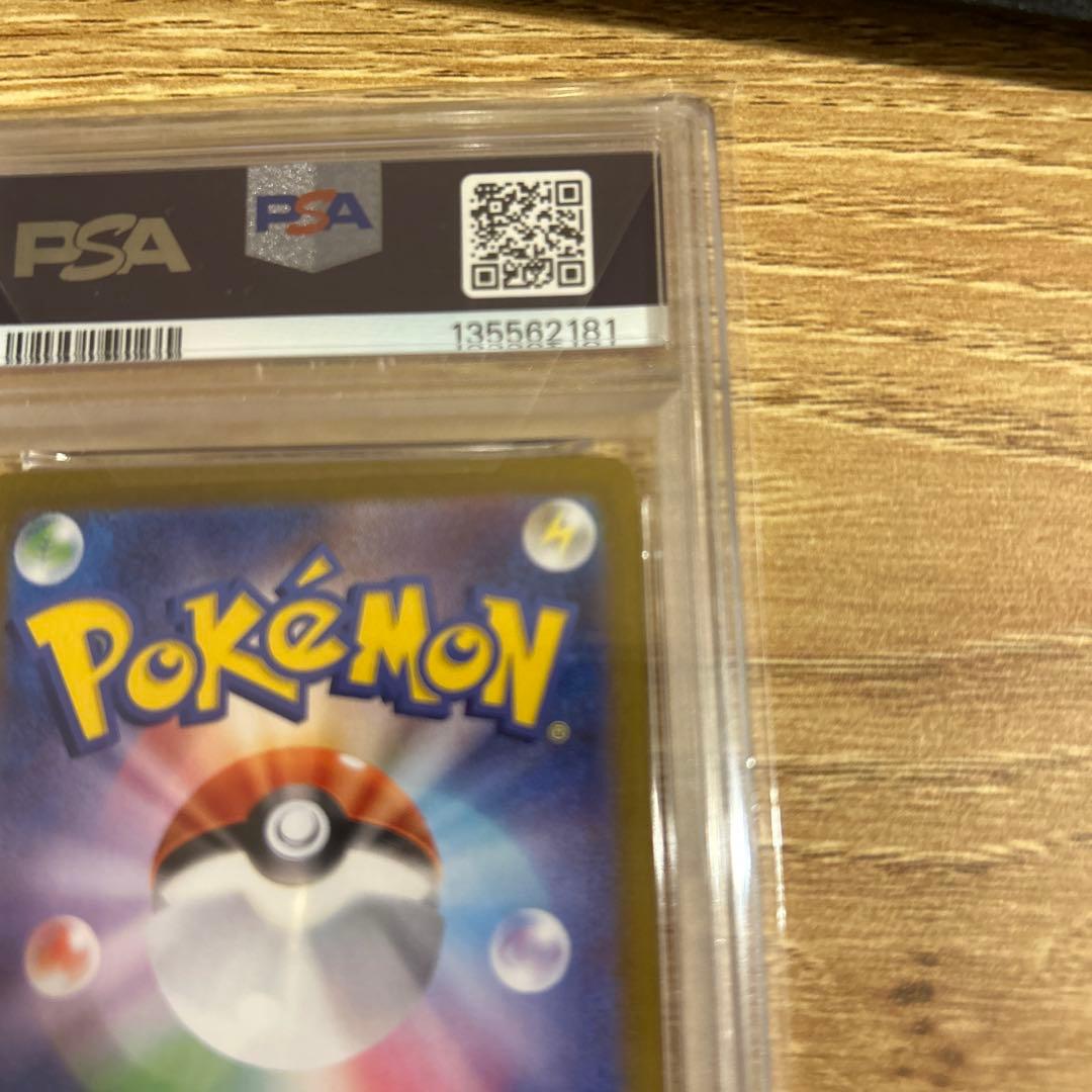 ビクティニBWR PSA10