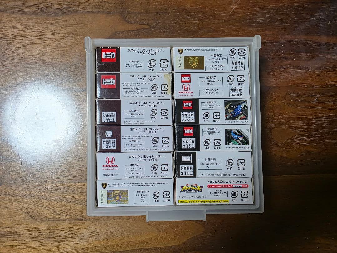 限定トミカセット【未使用 & 未使用に近い】