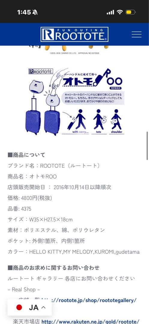 Kuromi キャリーケースとショルダーバッグセット