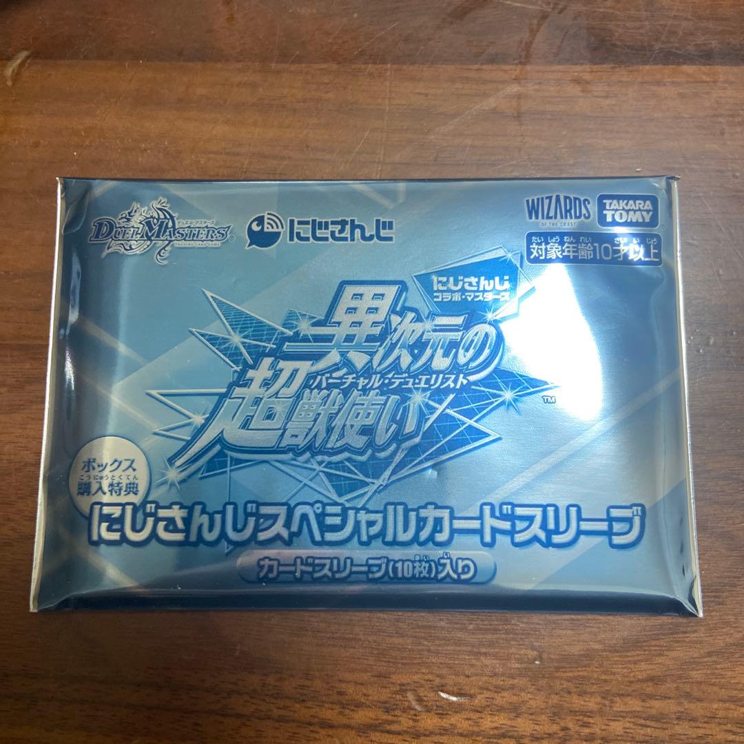 ミリオンブレイブ・カイザー SR サイン スリーブ付き