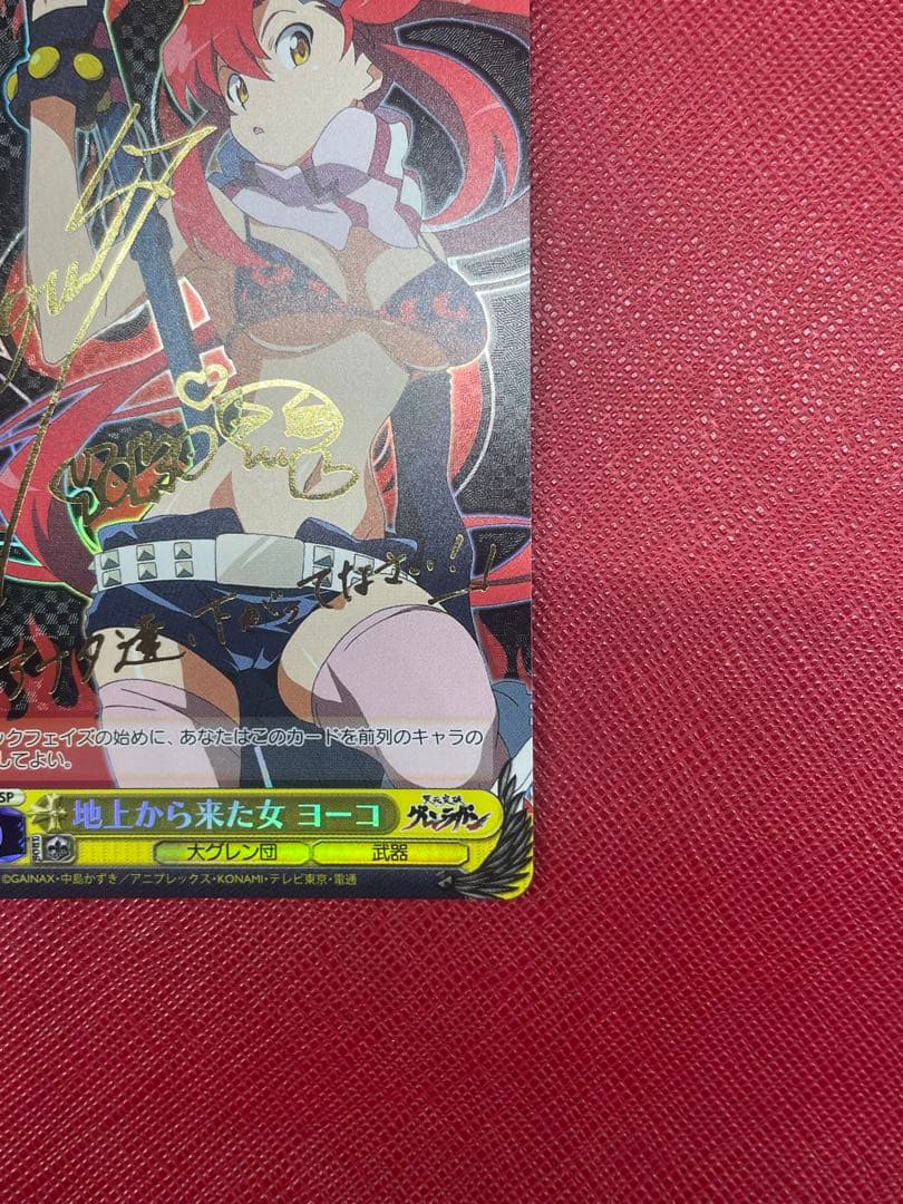 【SALE❗️】ヴァイスシュヴァルツ 地上から来た女 ヨーコ SP サイン
