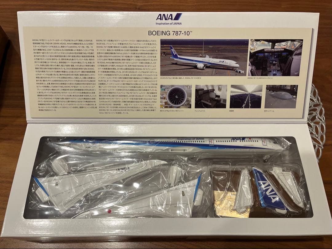 【新品】全日空商事 ANA Boeing 787-10 1/200
