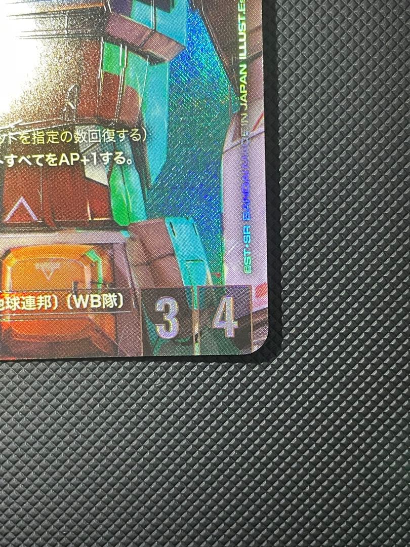 ガンダム　LR+　ST01-001 β版　パラレル　ベータ　ガンダムカードゲーム