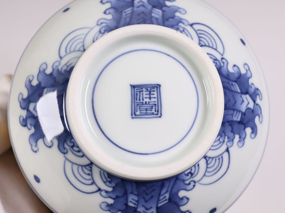 茶道具 平安 手塚祥堂(手塚央) 染付黄彩竜文 茶碗 共箱 龍 京焼【MB92】