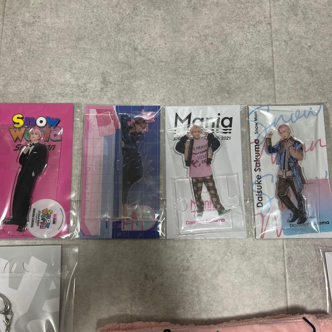 Man　佐久間大介　アクスタ・すのチル　他　中古新品まとめて