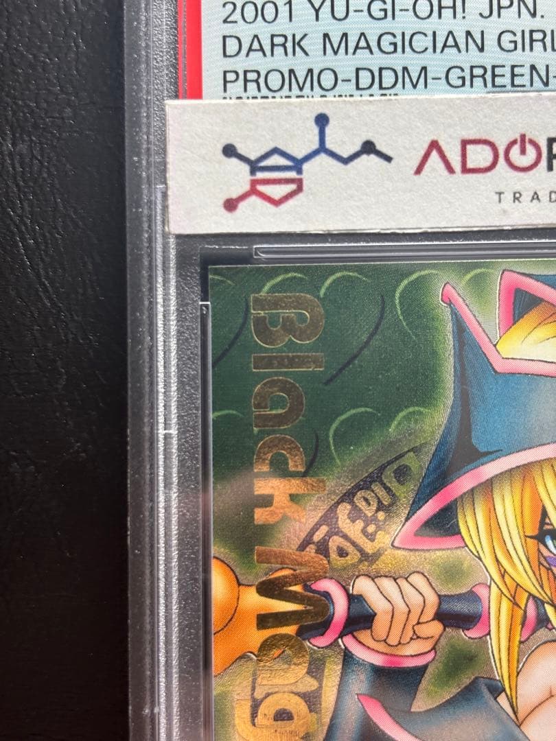 【PSA10】ダンジョンダイスモンスターズ ブラックマジシャンガール 緑背景