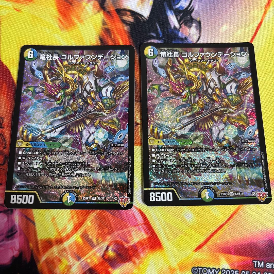 青緑ジャイアント +調整パーツ