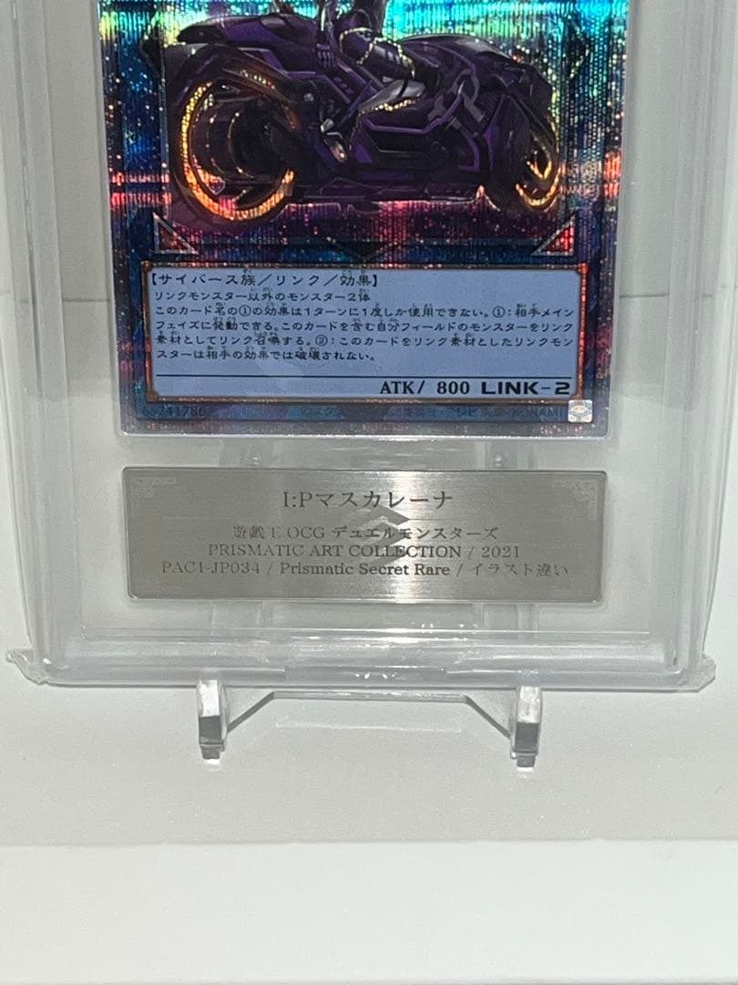 I:Pマスカレーナ プリシク絵違い ARS10