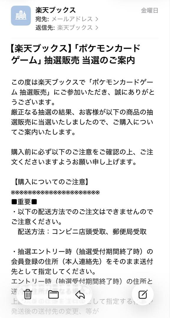 ポケモンカード MEGAドリームEX BOX 当選品