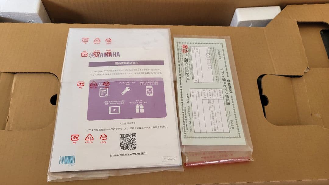 Yamaha 88鍵 デジタルピアノ P-45B