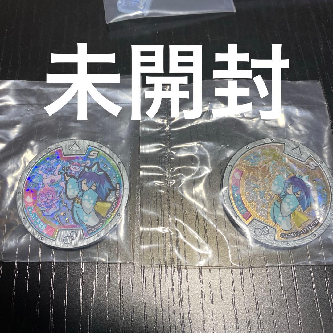 ふぶき姫　椿姫　百鬼姫　妖怪ウォッチ　メダル