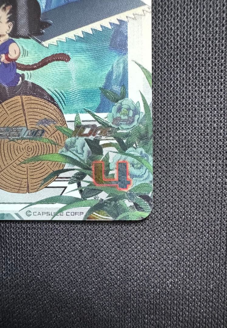 孫悟空：少年期　UGM10-011DA