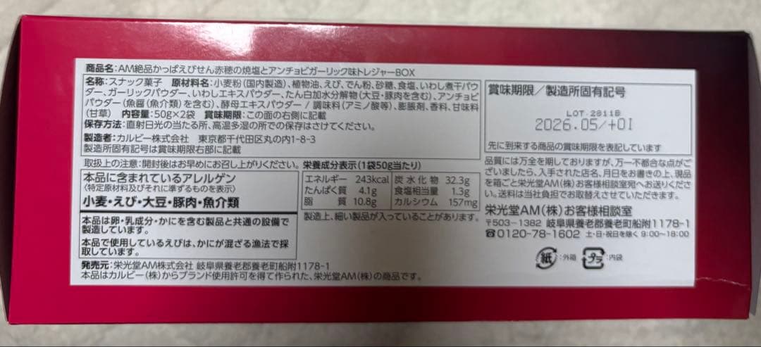 お菓子詰め合わせ まとめ売り アミューズメント