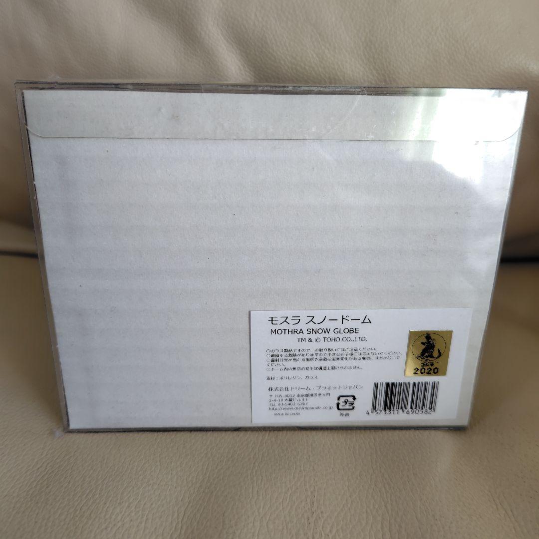 ゴジラVSモスラ モスラ スノードーム