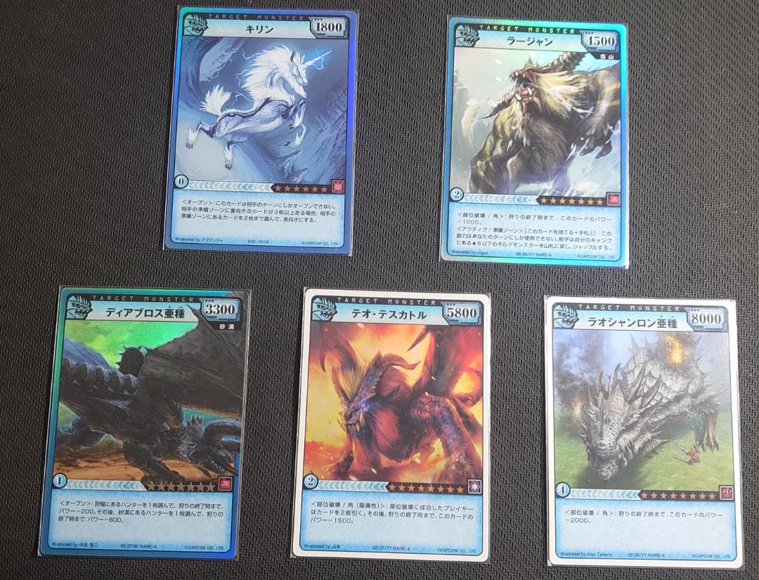 モンスターハンター　ハンティングカード　RARE-4　14枚セット