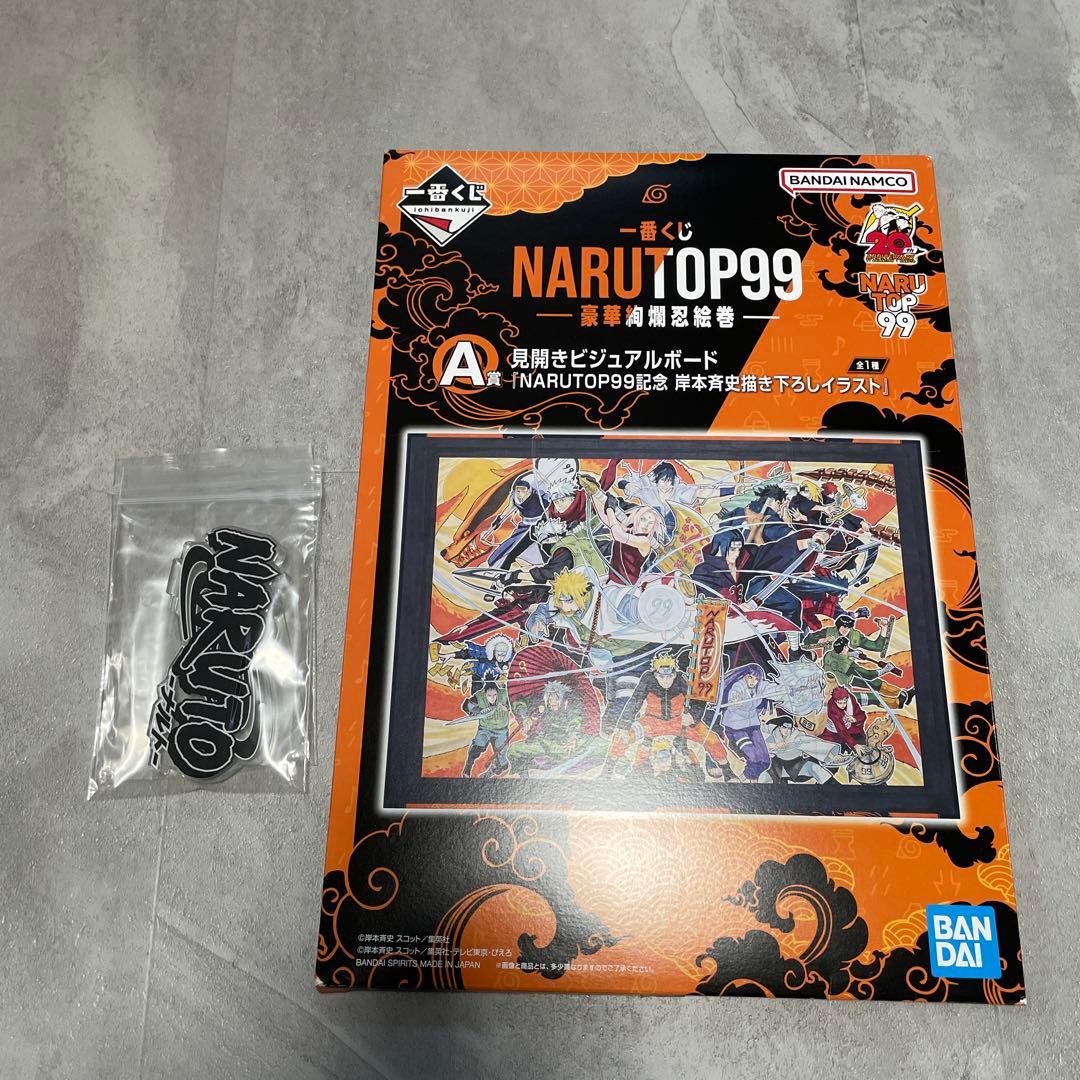 メガハウス　ナルト　風神　雷神