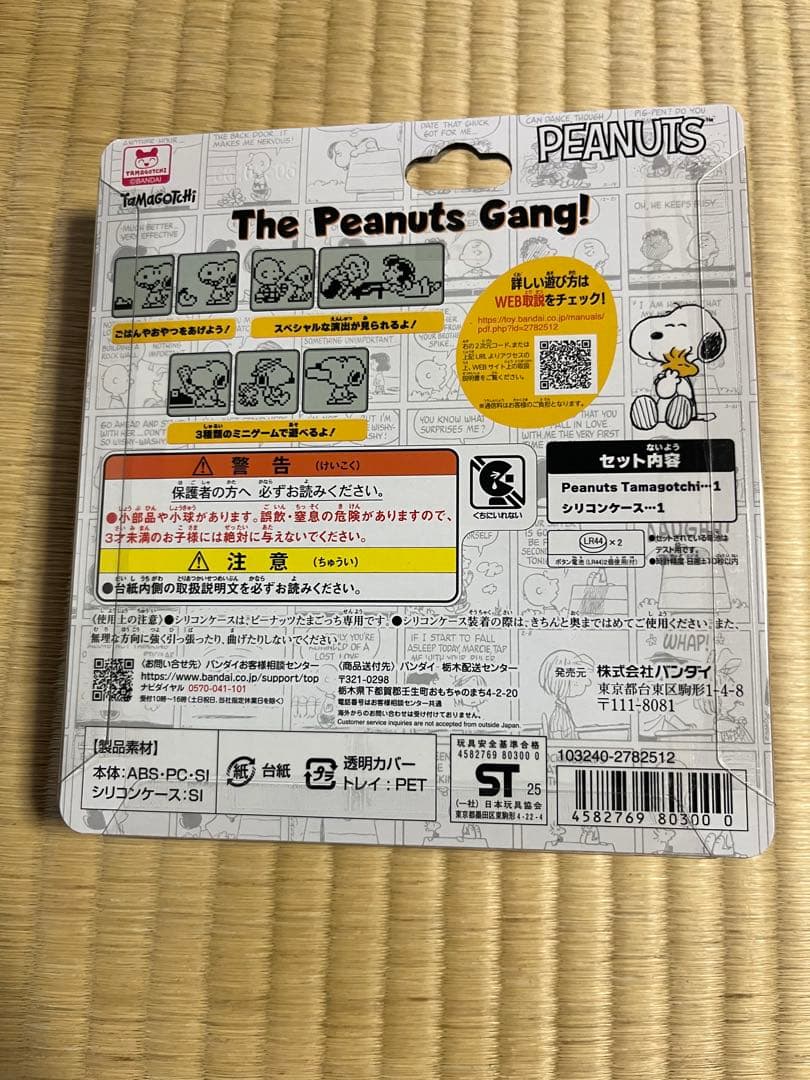 【新品未使用】Peanuts i たまごっち スヌーピー 3個セット