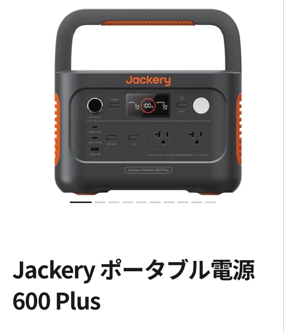 【JE-600C】Jackery ポータブル電源 600 Plus