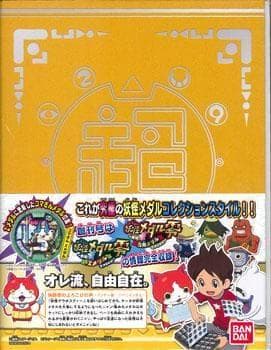 【送料無料】 妖怪ウォッチ 超妖怪大辞典 ゲラポスティーニ創刊号