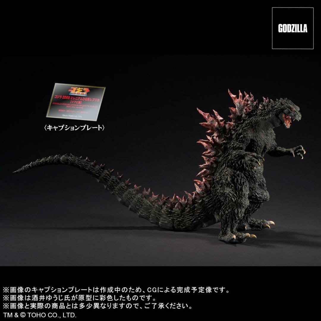 ゴジラ 2000ミレニアム ひな形レプリカ ソフビ版 メタリックレッドver.