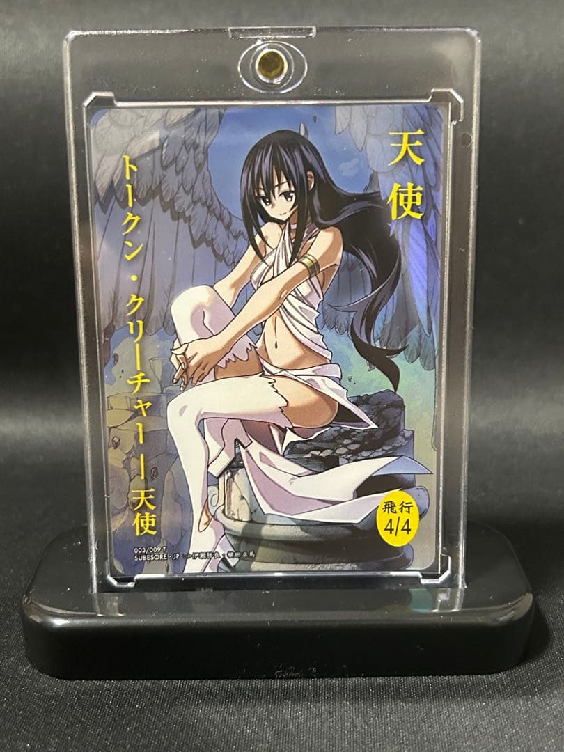 【希少品】FOIL WonderGOO版　すべそれ　天使トークン