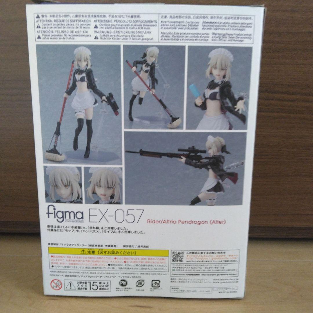 figma ライダー/アルトリア・ペンドラゴン EX-057 フィギュア