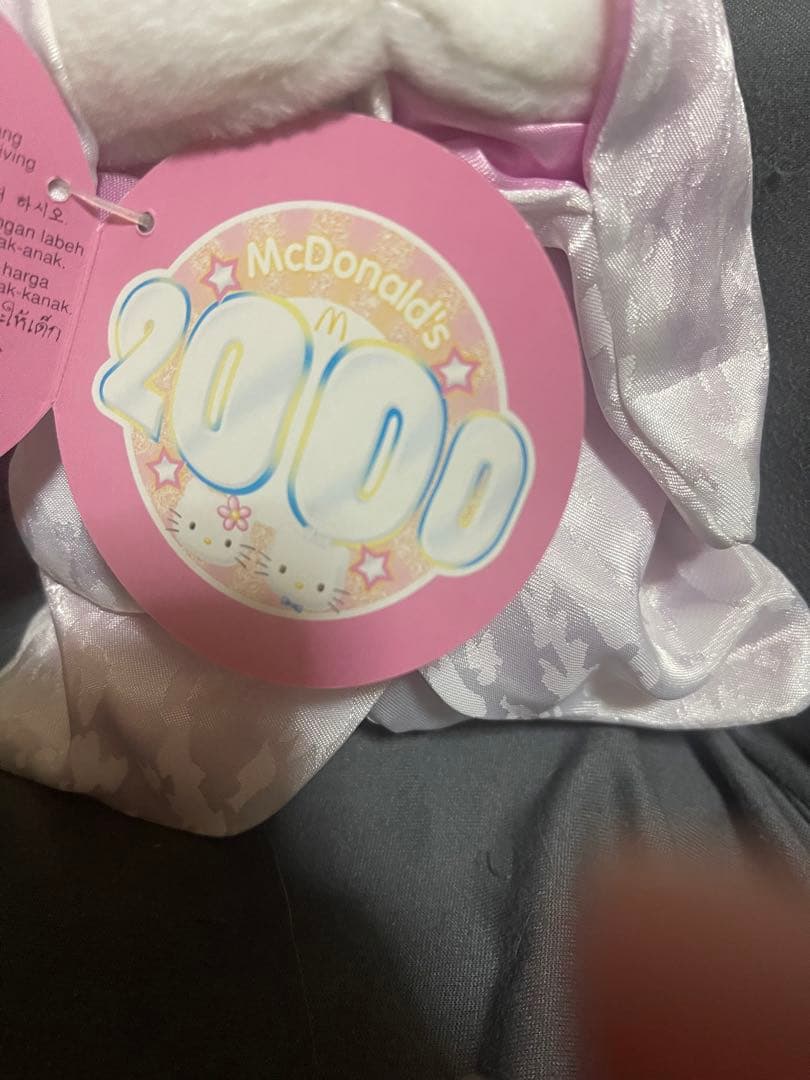 ⭐️ハローキティー和装婚礼マック限定品のぬいぐるみ⭐️美品です⭐️