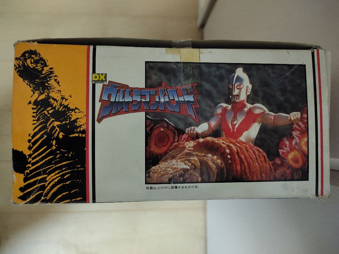 光る 鳴る ウルトラマンパワード　DX バンダイ 56cm　1993年【希少】