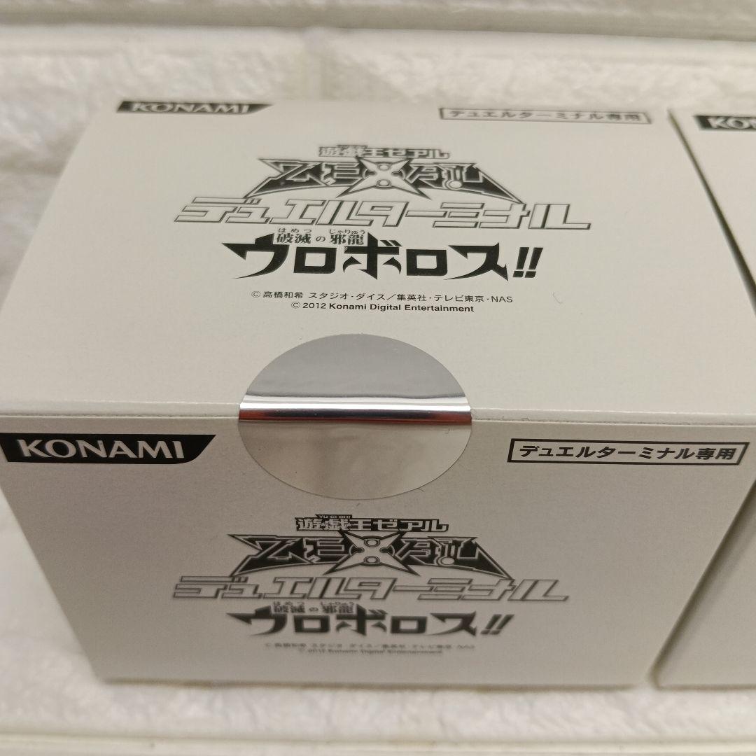 遊戯王 ゼアル デュエルシール 200枚入　2箱 40000円分