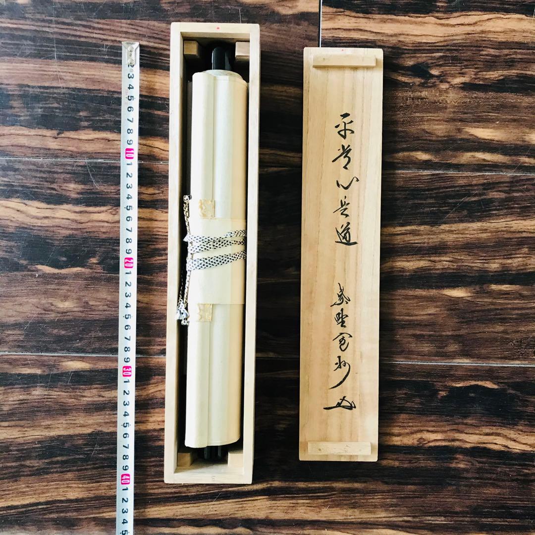 大徳寺三玄院 長谷川寛州「平常心是道」一行書 共箱 茶掛 掛軸 茶道具 O-9