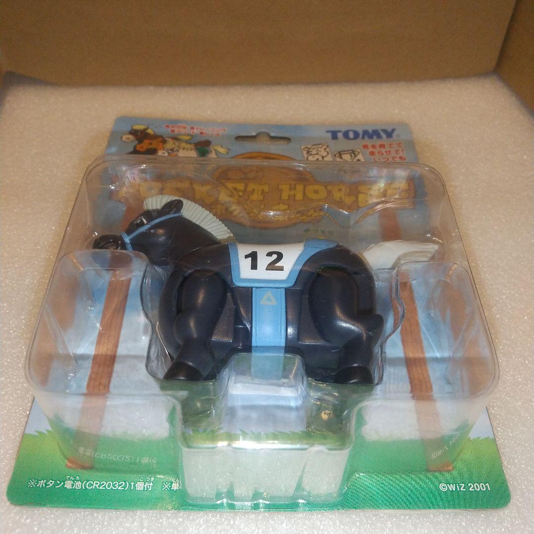 ポケットホース　TOMY　トミー　レトロ玩具 ２種３個セット 未開封