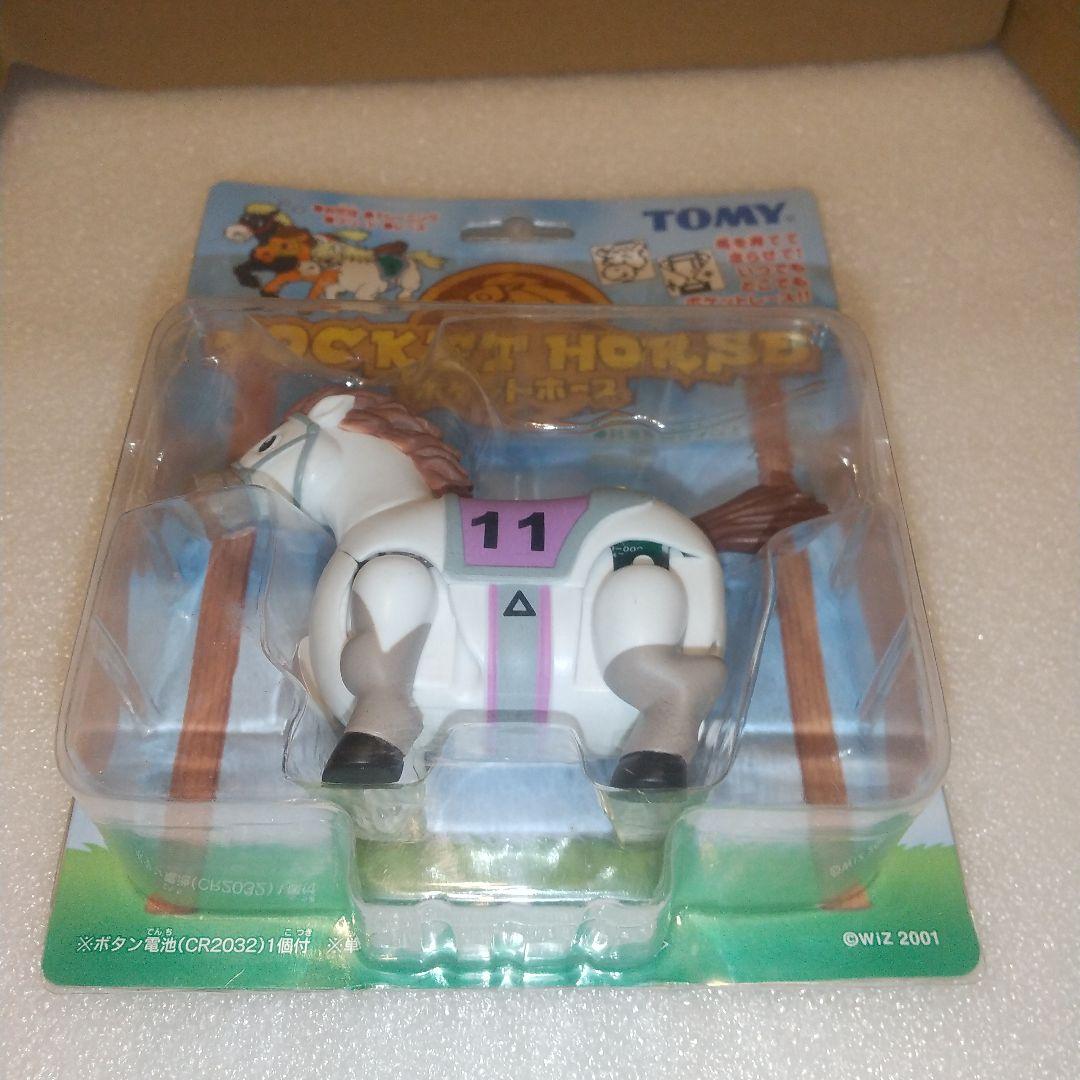 ポケットホース　TOMY　トミー　レトロ玩具 ２種３個セット 未開封