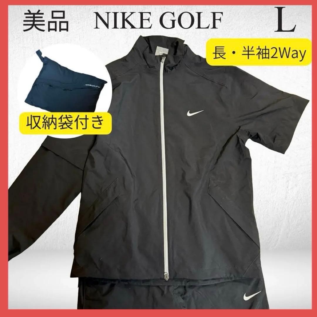 NIKE GOLF ナイキゴルフ セットアップ 黒 L STORM-FIT 美品