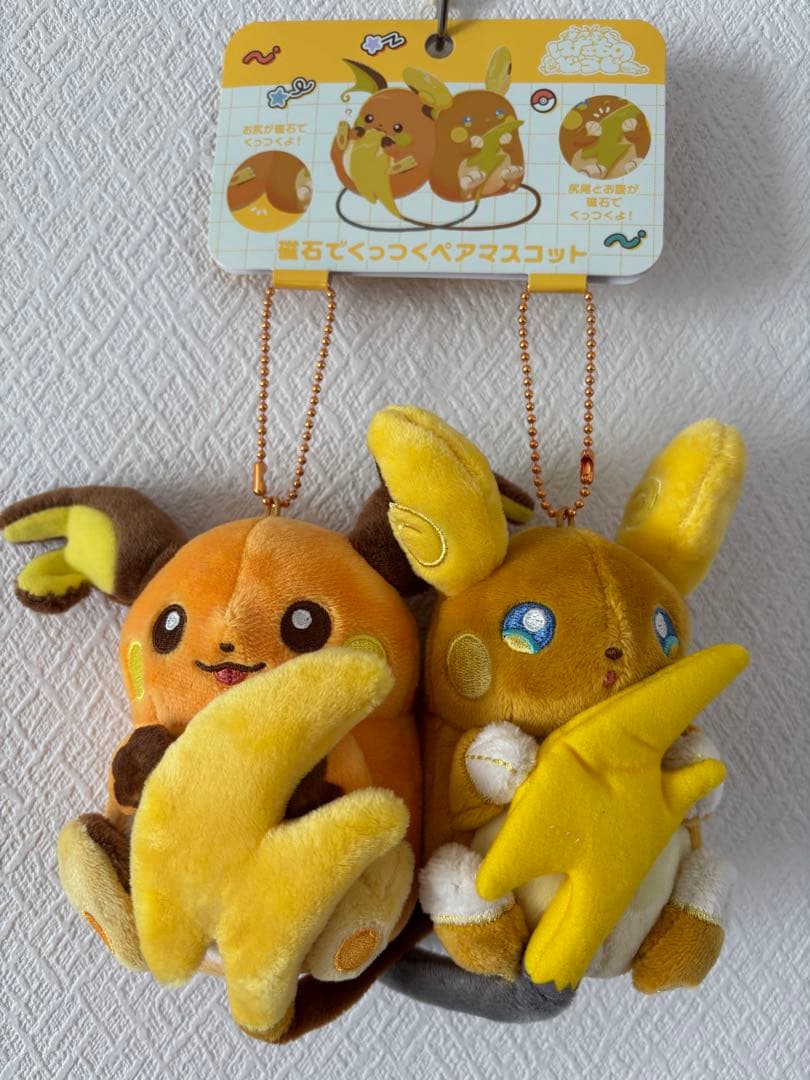 ポケモンセンター限定ぬいぐるみ にたものどうし ライチュウ&アローラライチュウ