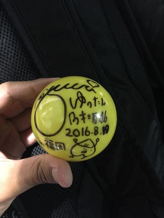 乃木坂46 斉藤優里 ゆったん サインボール