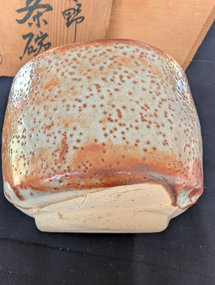 抹茶碗 　百仙作　鼠志野