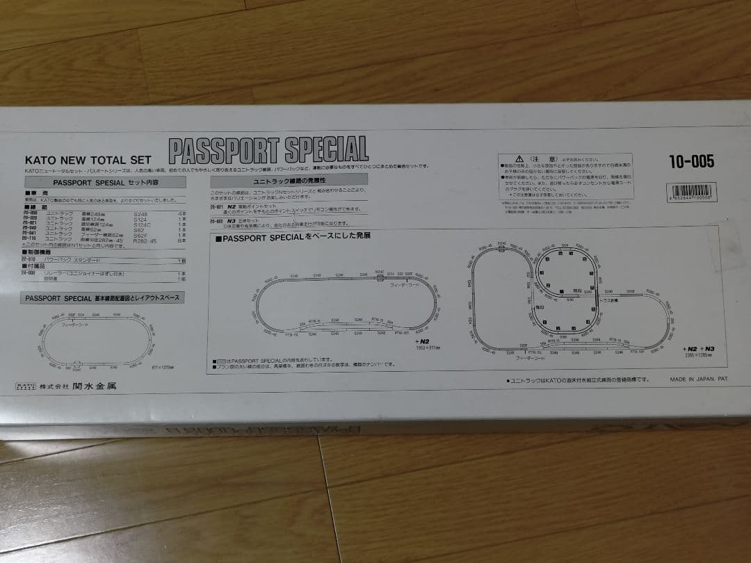 EF66 ブルートレインセット Nゲージ KATO　おまけ付き