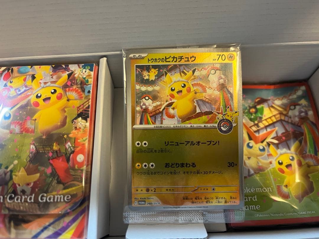 トウホク　スペシャル　BOX