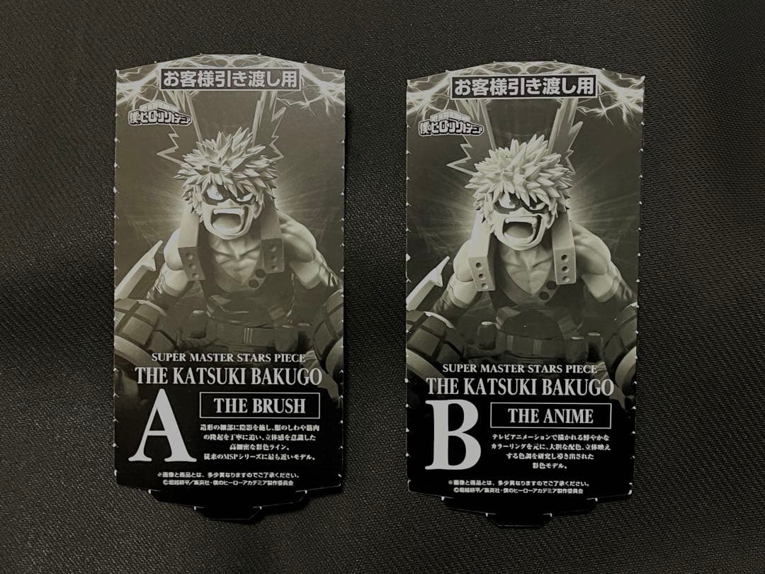BWFC SMSP 爆豪勝己 A賞 B賞 2体セット 僕のヒーローアカデミア