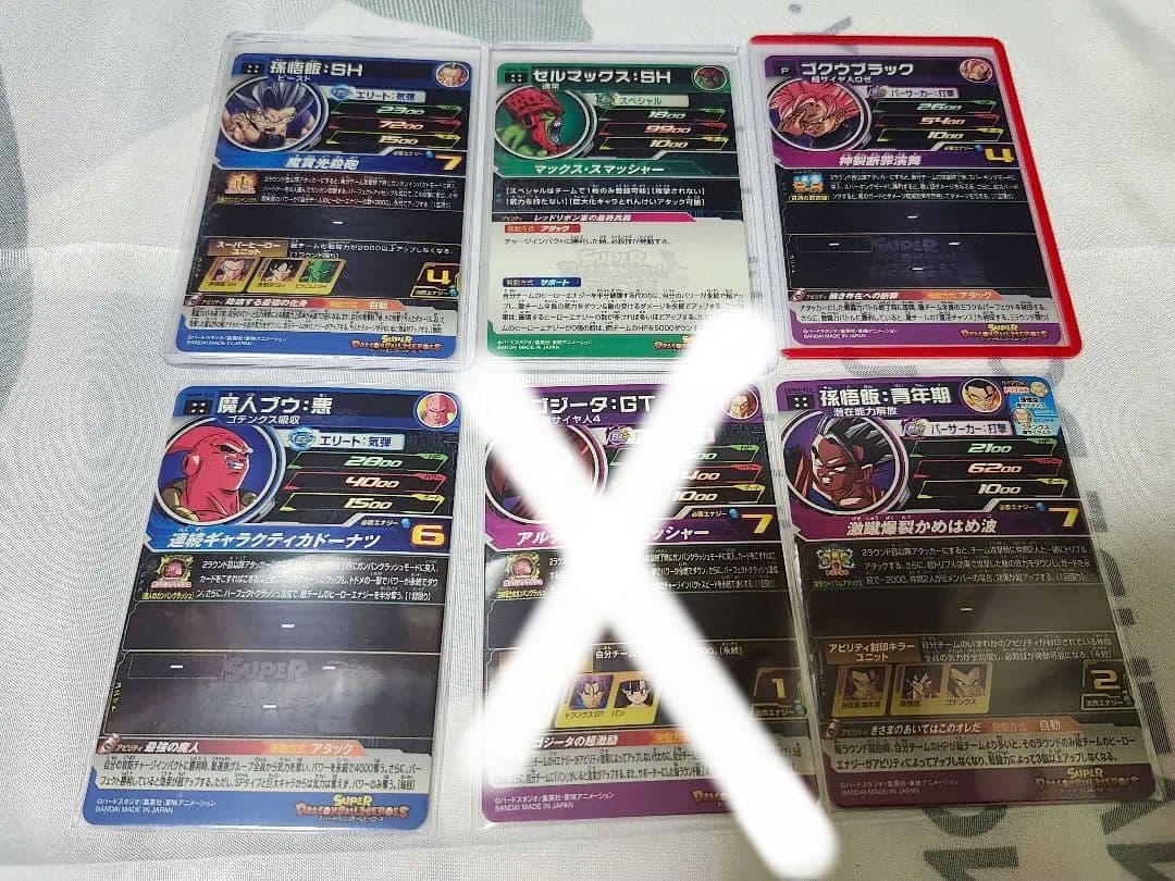 スーパードラゴンボールヒーローズ　ドラゴンボールヒーローズ　引退　バラ売り可