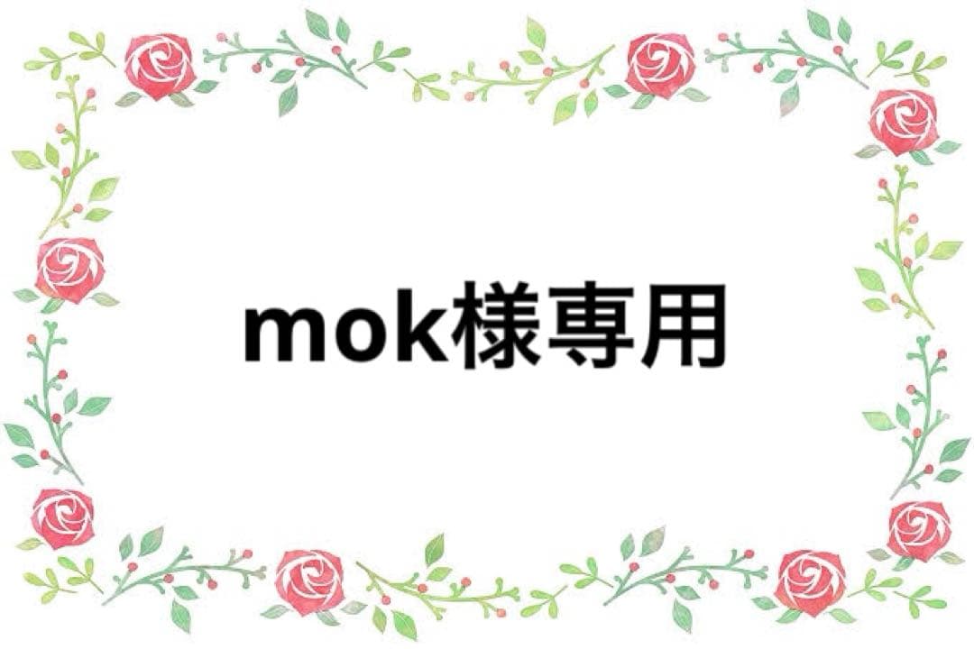 mokページ