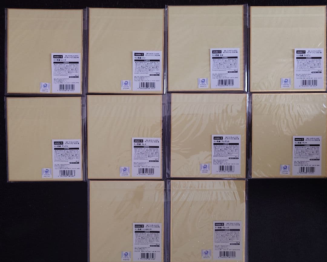 2022年 秋 くじ引き堂 10連特典 コンプリートセット