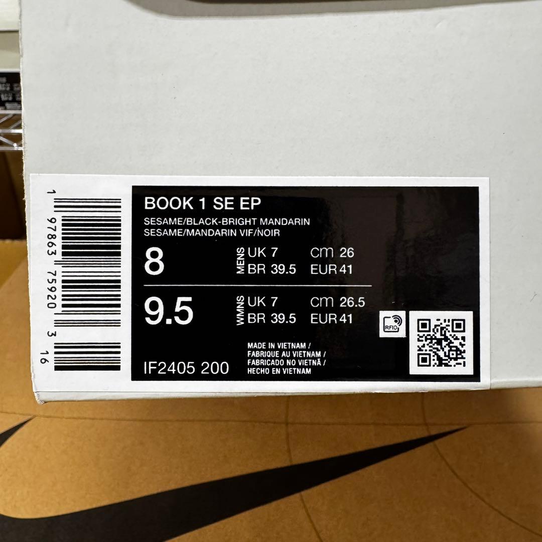 NIKE BOOK 1 IF2405-200 MOWABB 26cm ブック1