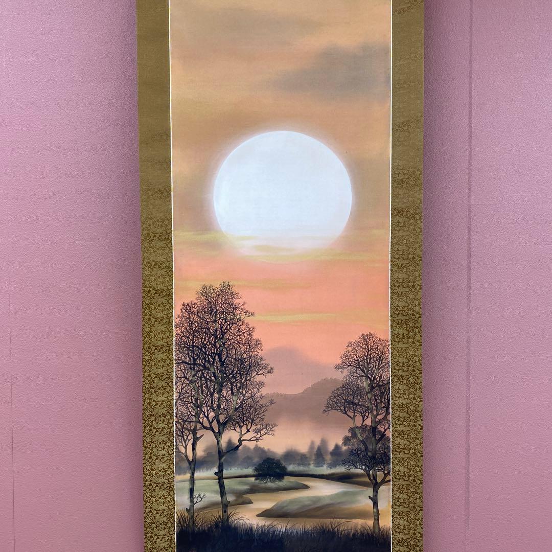 美品 掛け軸 河原進作 日輪図 太巻き付 共箱 二重箱 美術年鑑掲載