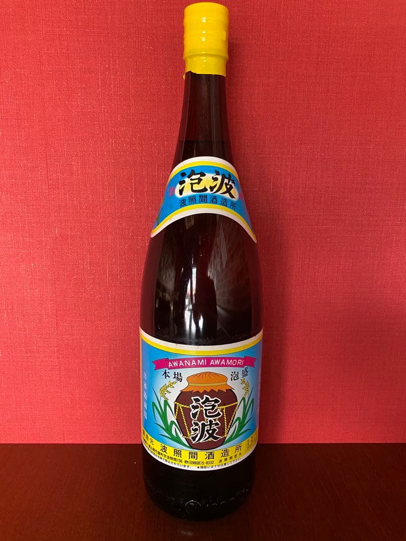 泡盛　「泡波」古酒