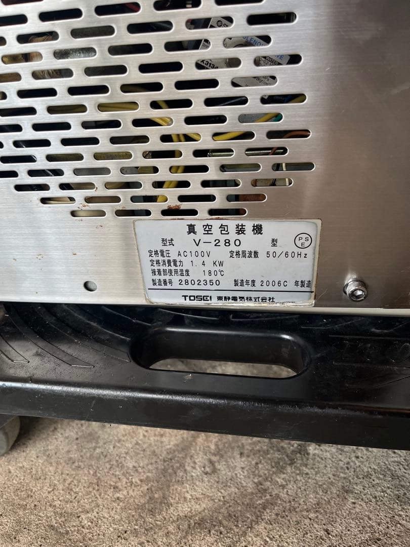 TOSEI トスパックv-280業務用真空包装機　真空パック機100v