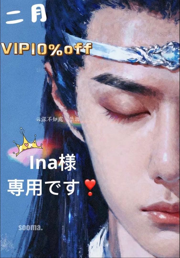 （2月VIP 10%off中） Inaです❣0112